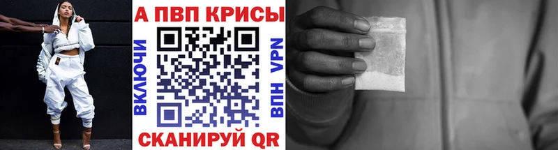где можно купить наркотик  Крымск  Alpha PVP СК 