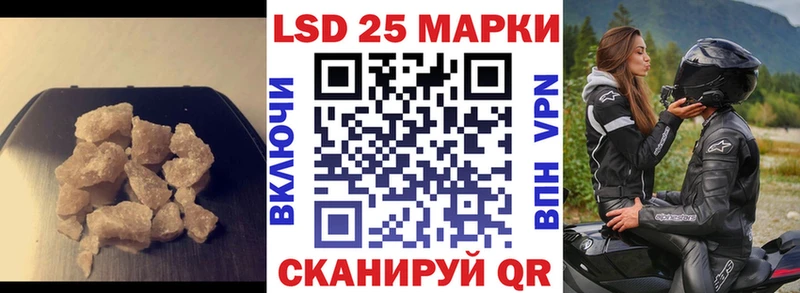 ЛСД экстази кислота  Крымск 