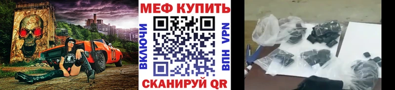 Мефедрон кристаллы Крымск