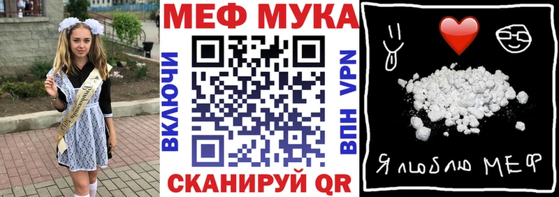 Меф VHQ  Крымск 
